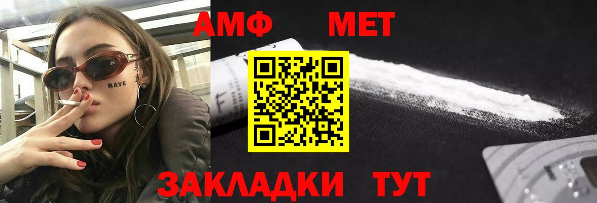 Амфетамин VHQ  Вход с VPN  Мелеуз 