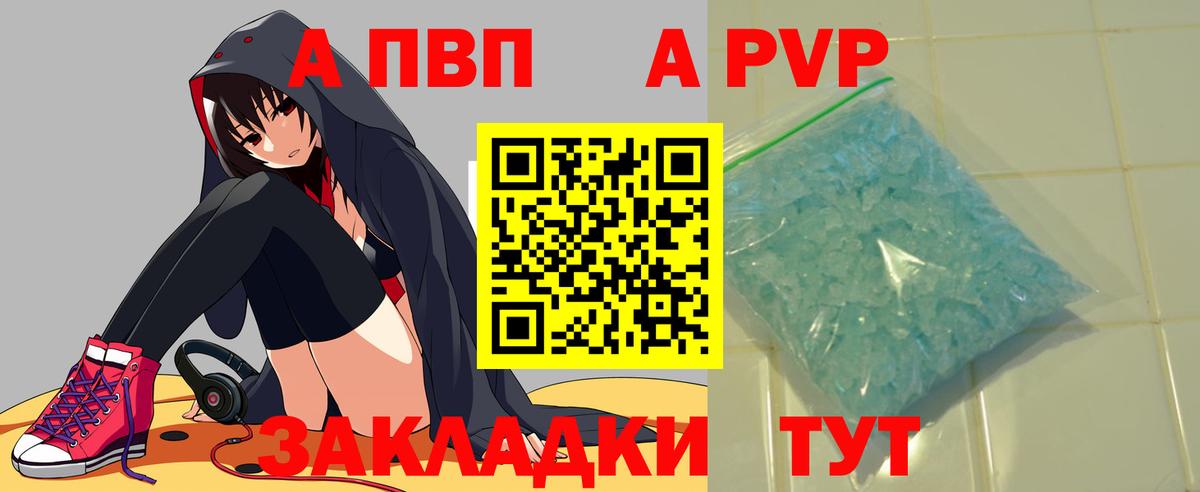 A PVP СК Мелеуз