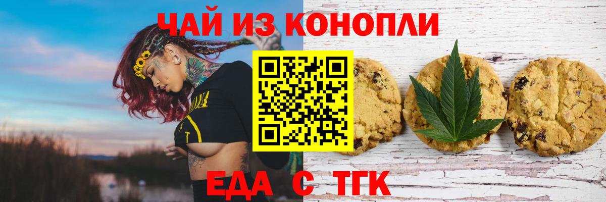 Мелеуз  Canna-Cookies конопля  Вход с VPN 