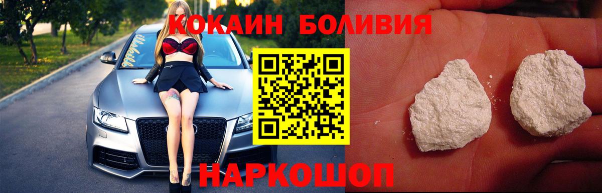 Cocaine Columbia  Вход с VPN  COCAIN 98%  Кокаин  Мелеуз 