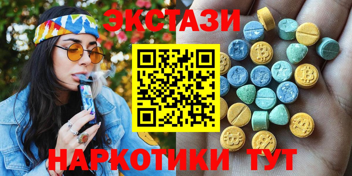 цена   ЭКСТАЗИ 280 MDMA  Вход с VPN  ЭКСТАЗИ  ЭКСТАЗИ 250 мг  Мелеуз 