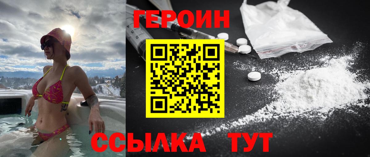 Мелеуз  ГЕРОИН хмурый  Вход с VPN 