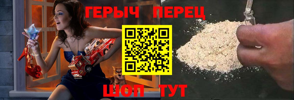 Героин гречка Мелеуз