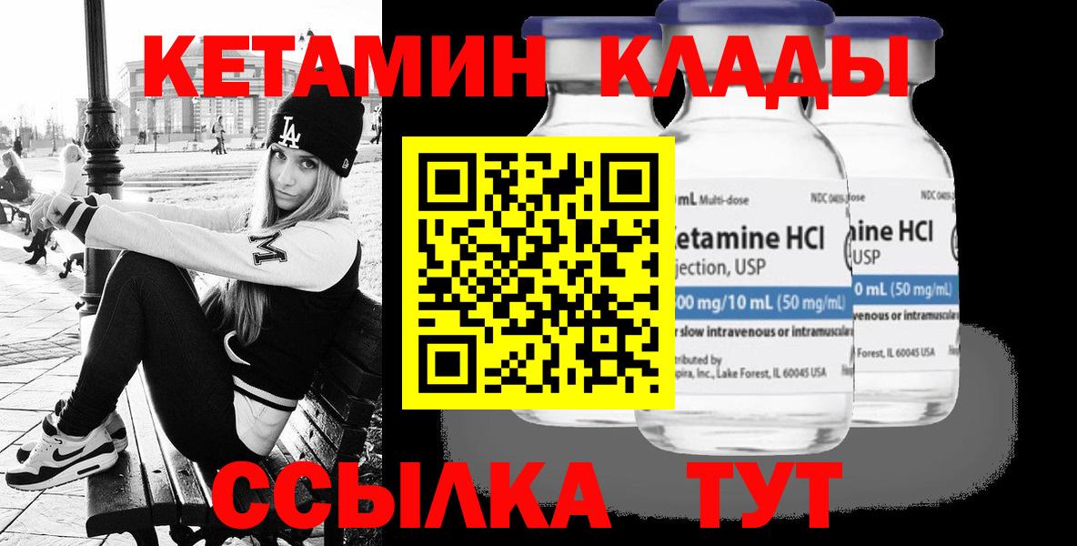 КЕТАМИН ketamine Мелеуз