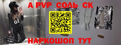 крисы Шахты