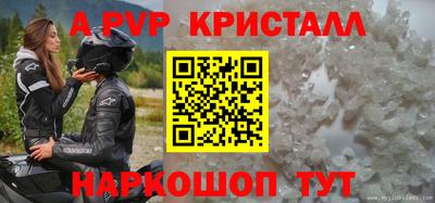 крисы Шахты