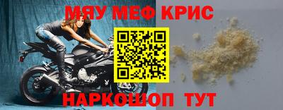 крисы Шахты