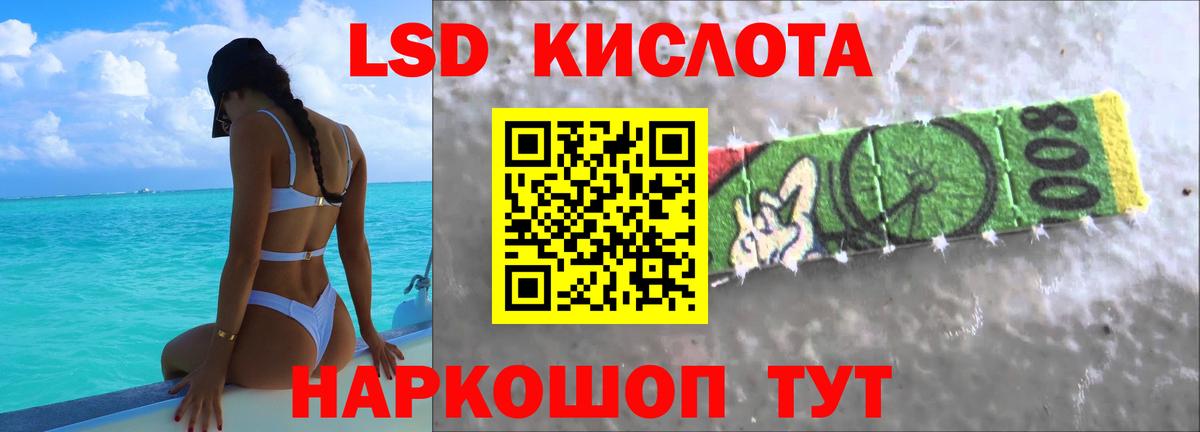 ЛСД экстази кислота Мелеуз