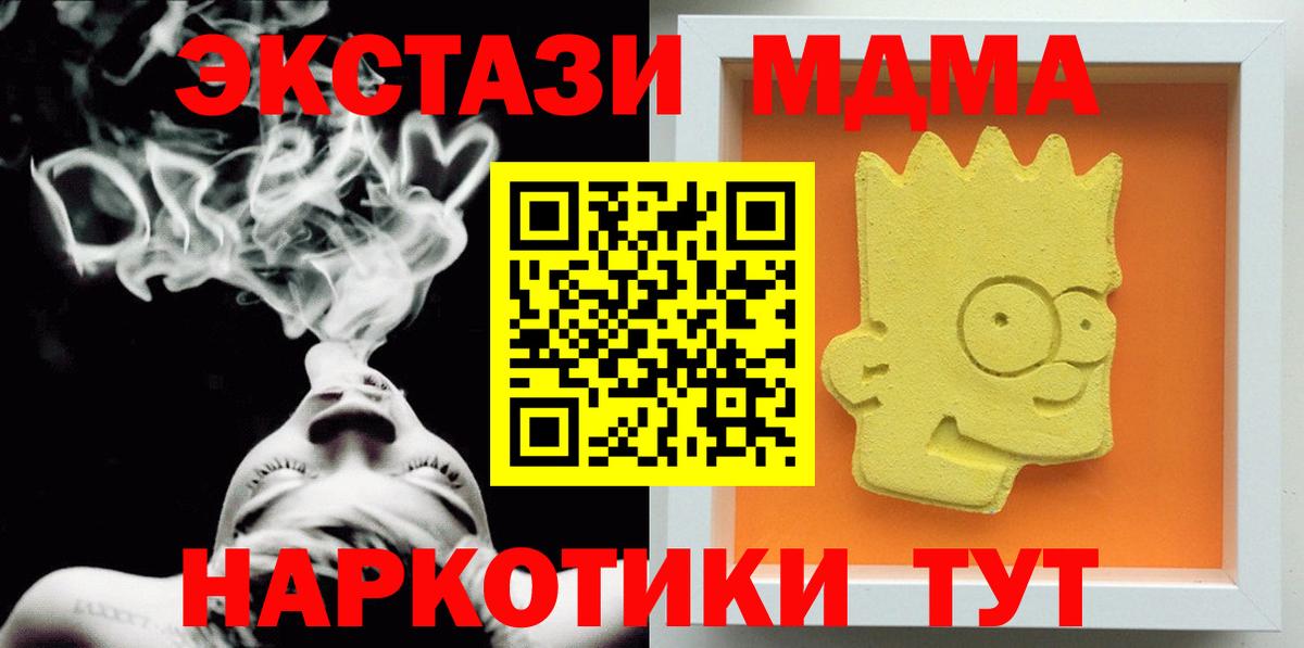 МДМА  MDMA VHQ  Вход с VPN  Мелеуз  MDMA Molly 