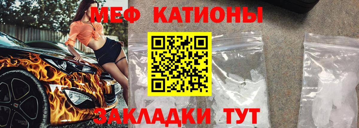 Меф мука  МЯУ-МЯУ mephedrone  Мефедрон  Вход с VPN  Мелеуз 