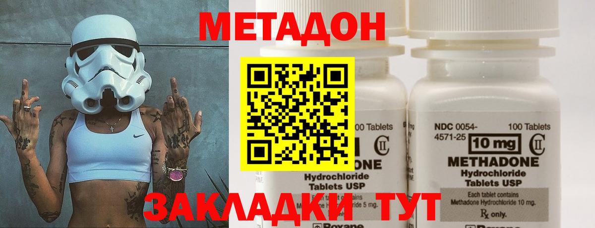 Мелеуз  Метадон кристалл  Вход с VPN 