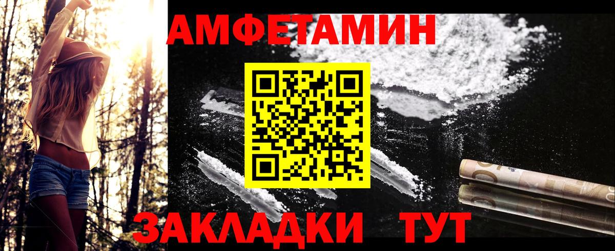 Первитин винт  Вход с VPN  Мелеуз 