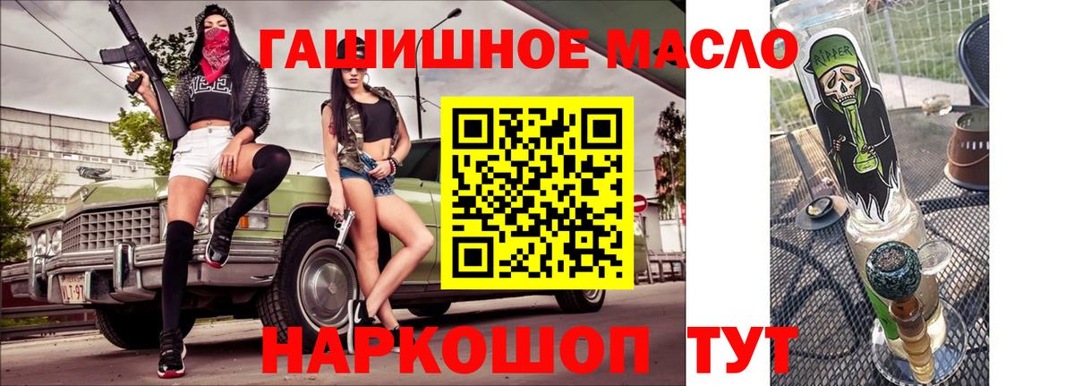 ТГК THC oil  Дистиллят ТГК вейп  Мелеуз  Вход с VPN 