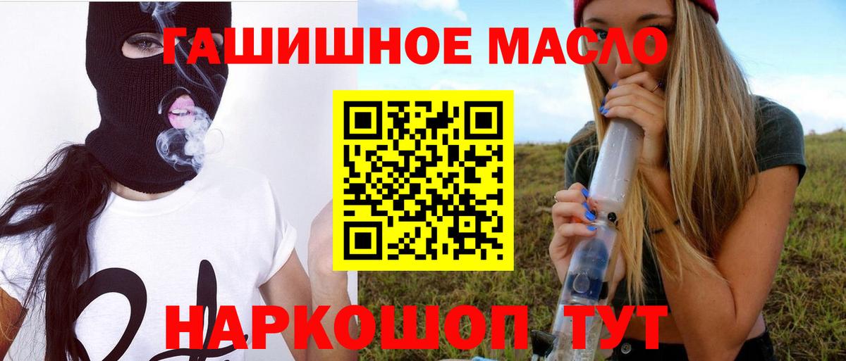 ТГК жижа Мелеуз